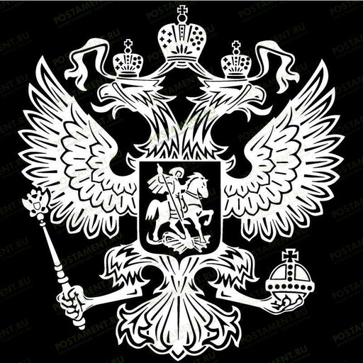 Изображение Герба РФ на памятнике военнослужащему