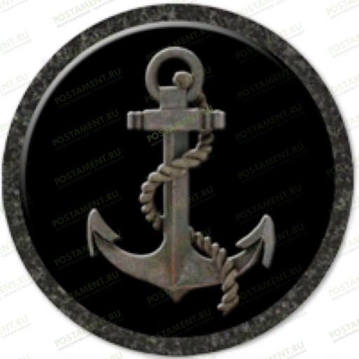 Значок с якорем для моряка 91939