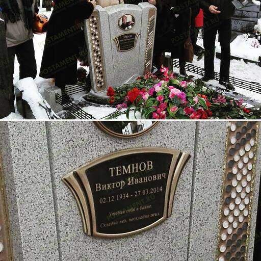 Табличка из бронзы 81947 на памятник