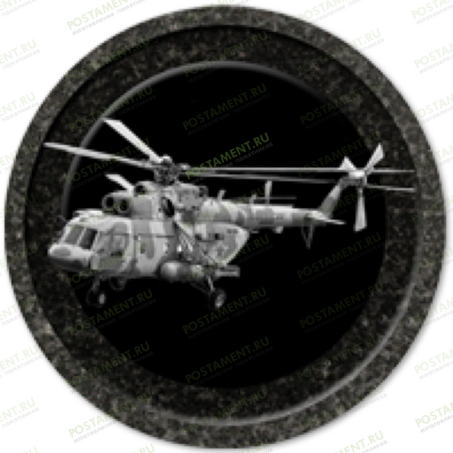 Значок Вертолет 91953 на памятник