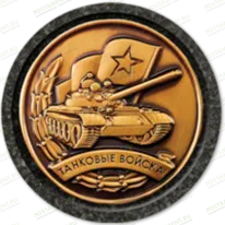 Значок Танковые войска на памятник 91942