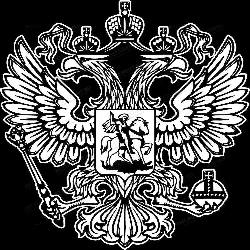 гравировка герба Российской Федерации на памятник 91528