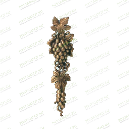 Виноградная лоза из бронзы на памятник 82054