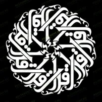 Исламская молитва 97023