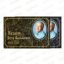 Временная табличка на памятник 91898