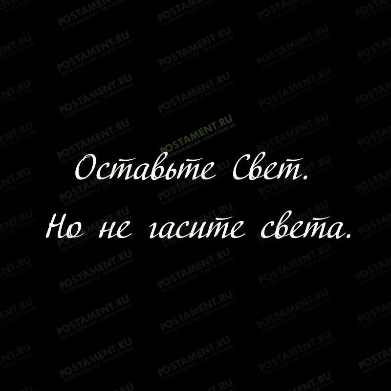 Шрифт 91410 на памятник