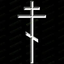 Крест с двойной перекладиной 93039