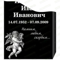 Ангелок 95420