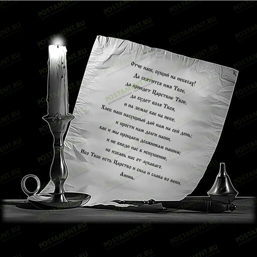 Свеча, перо и бумага на памятник