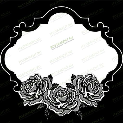 Рамка на памятник гравировка 91245