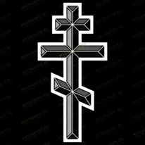 Православный крест 93040