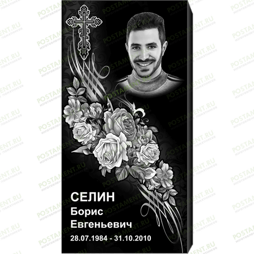 Комплексное оформление на памятник 95125