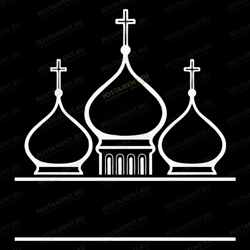Церковные купола на памятник