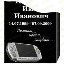 Приставка 95421