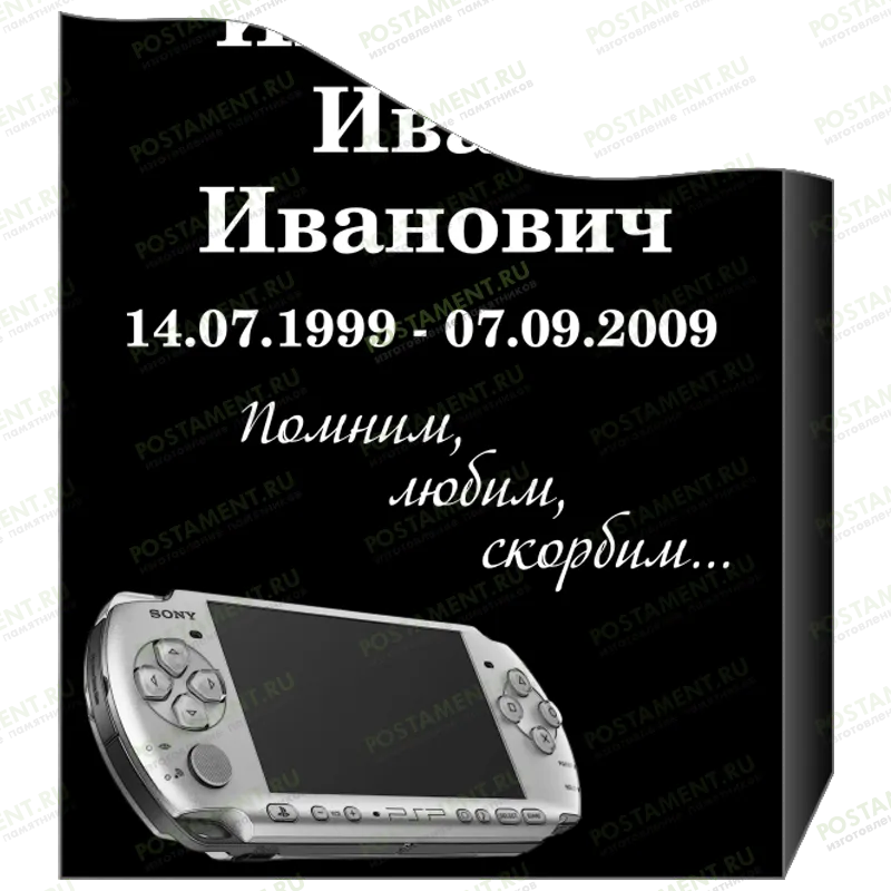 Гравировка приставка на памятник