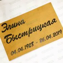 Буквы титан 81926