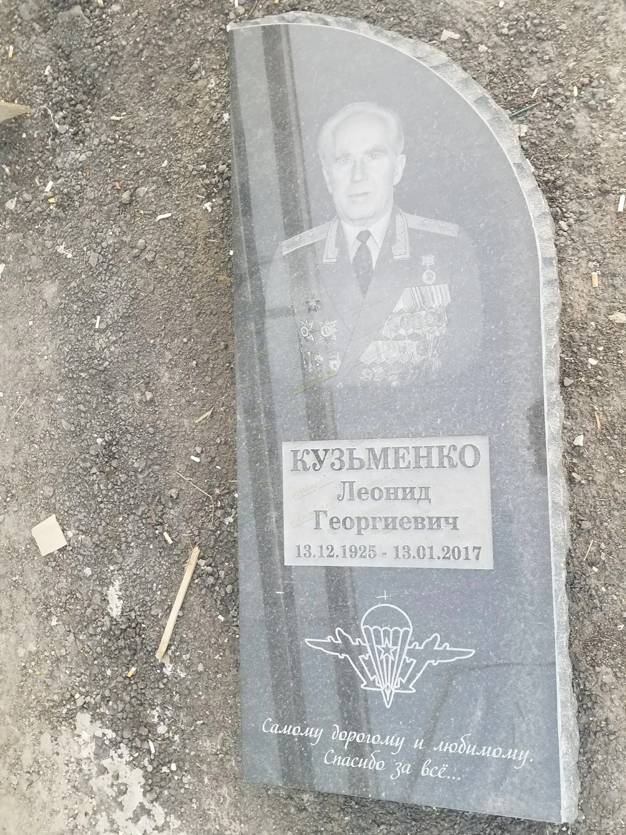 Памятник дедушке текст скорби