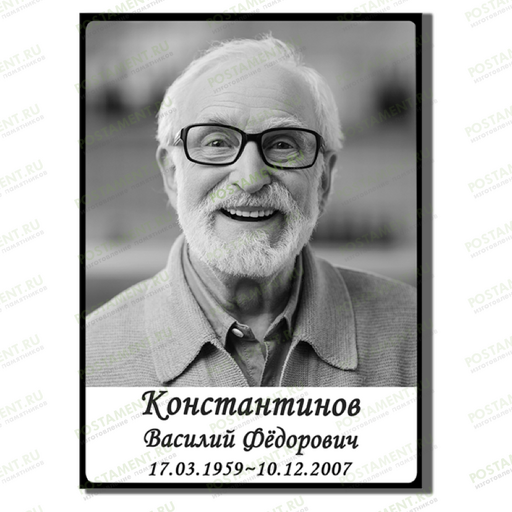 Фото с надписью на металле на надгробие 91877