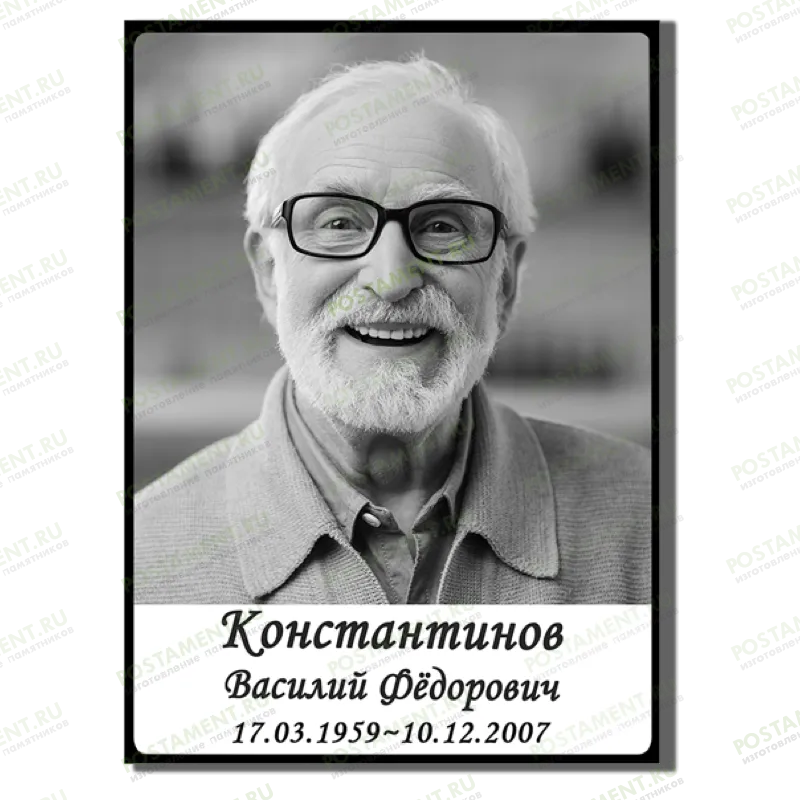 Фото с надписью на металле на надгробие 91877