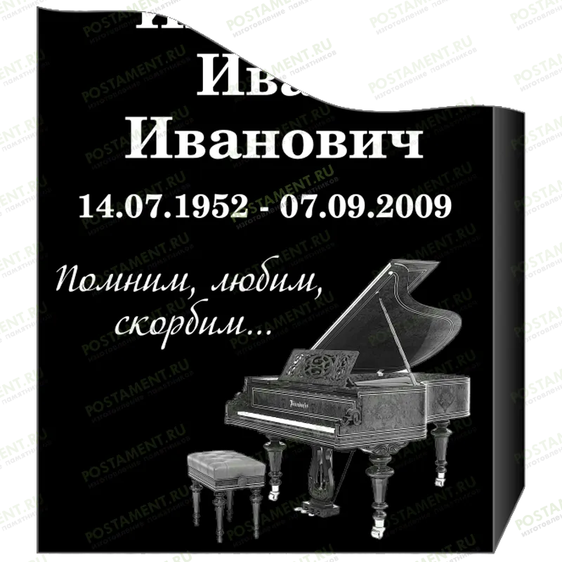 Картинка рояля на памятник 