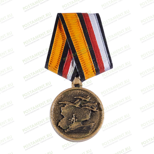 Медаль участнику военной операции в Сирии