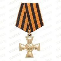 Знак отличия Георгиевский крест 83314
