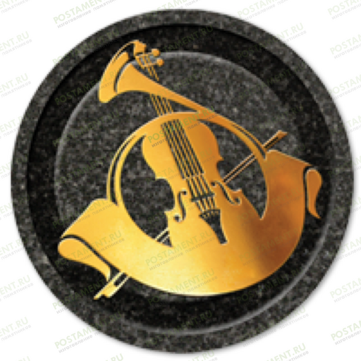 Значок для музыканта на памятник