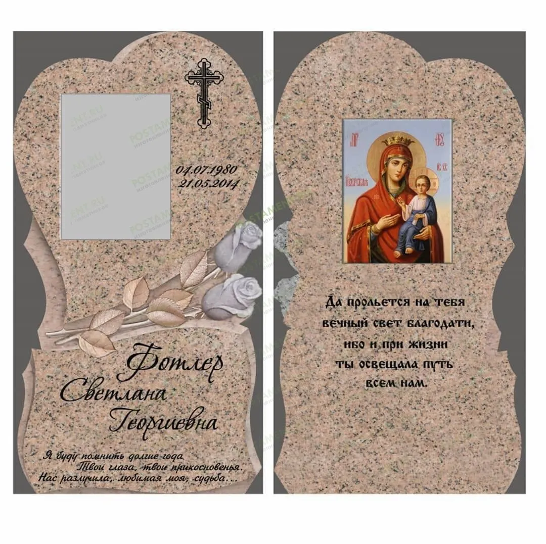 Эскиз памятника из Головыринского камня