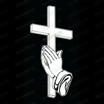 Крест с руками 93062