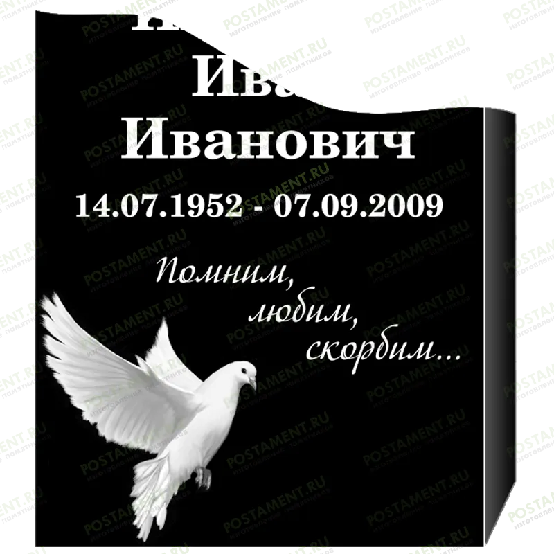 Картинка голубя для нанесения на памятник