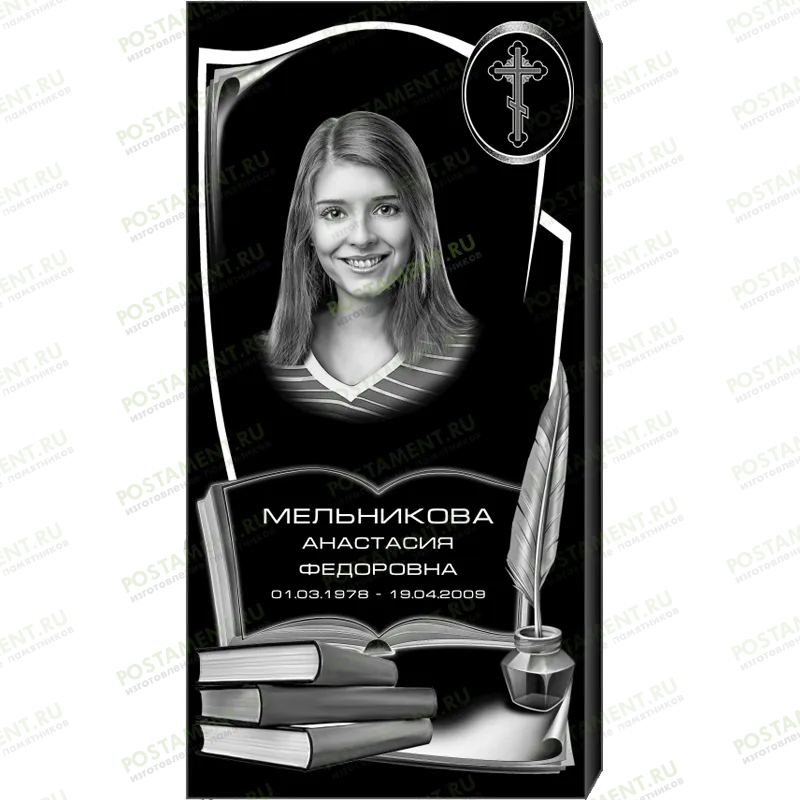 Комплексное оформление на памятник 95109