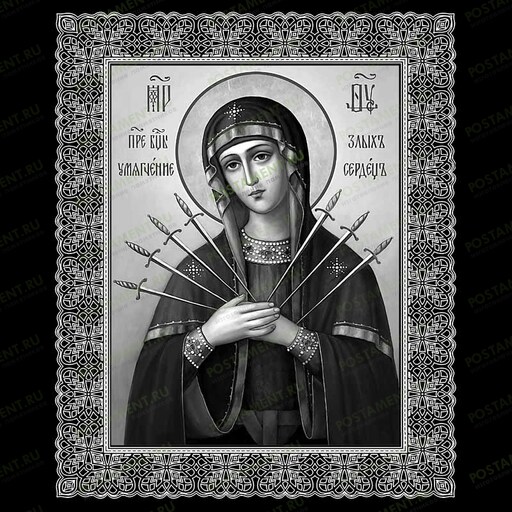 Семистрельная икона Божией Матери на памятник 98005