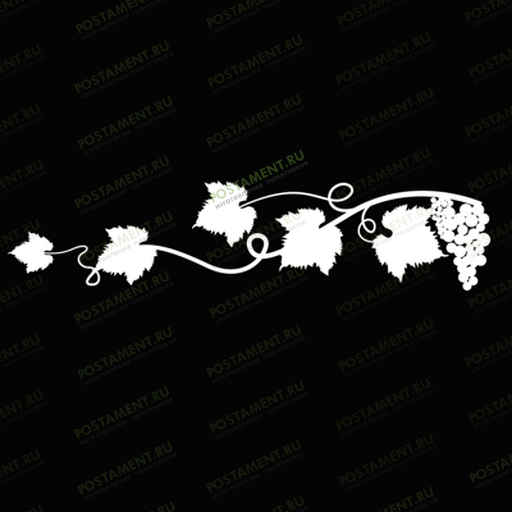 Веточка с кистью винограда для оформление памятника