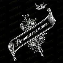 Веточка 95033