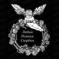 Ангел с венком 94042