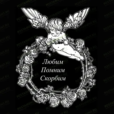 Ангелок с венком в руках на памятник
