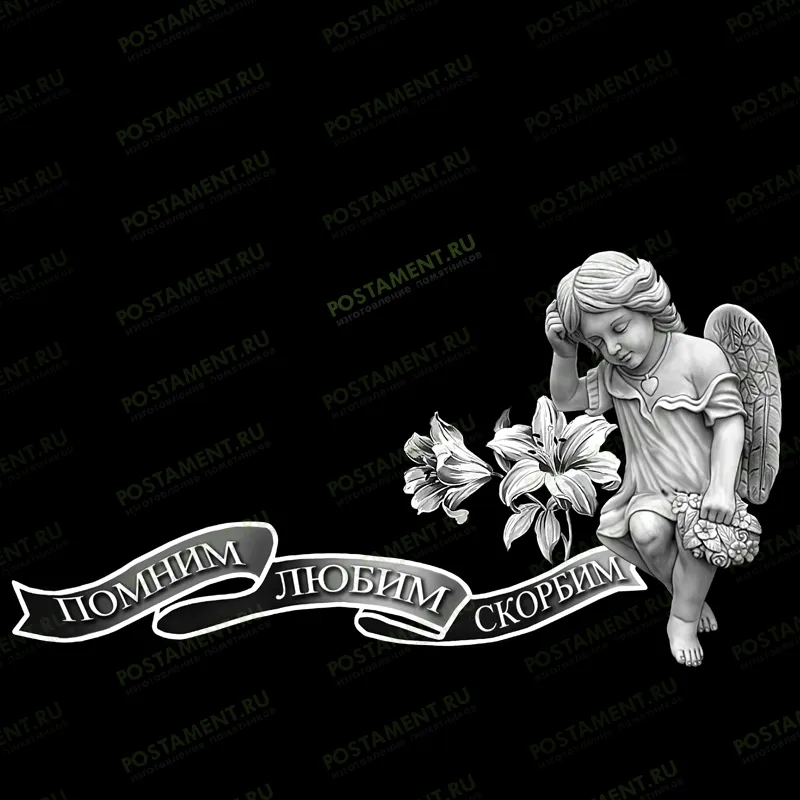 ангелок на памятник с эпитафией