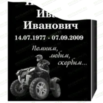 Квадроцикл 95403