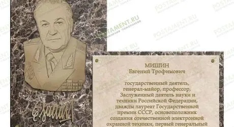 Мраморная табличка на памятник