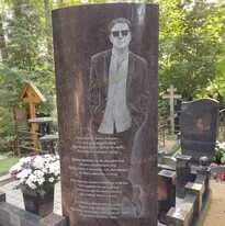 Портрет во весь рост 92707