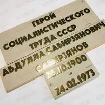 Буквы золотые 81932