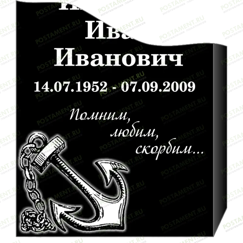 Оформление якорь на памятник моряку