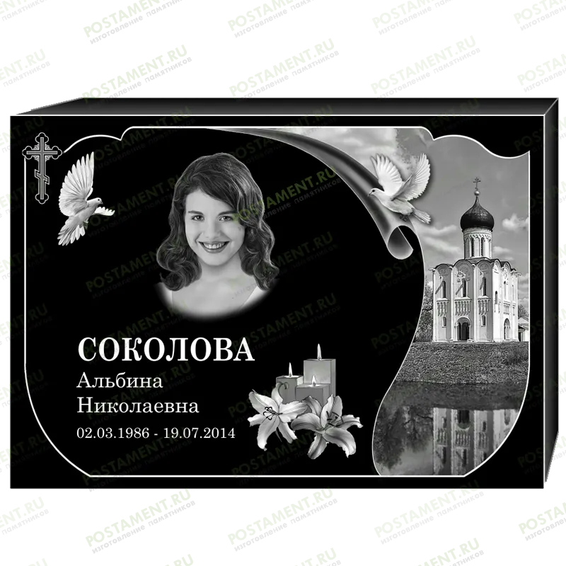 Комплексное оформление на памятник 95153