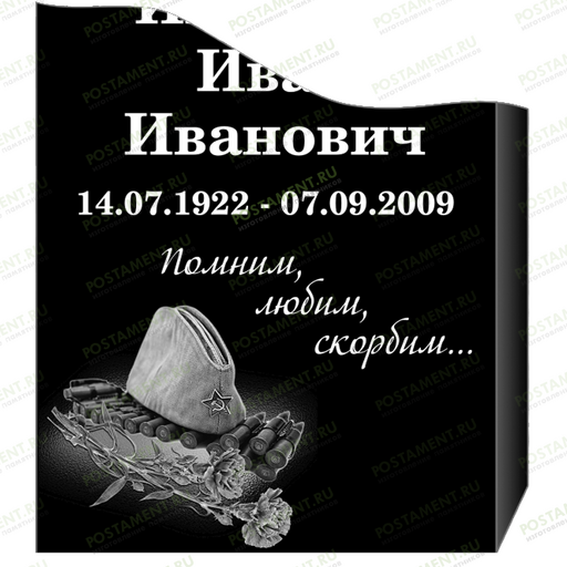  Пилотка с двумя гвоздиками на памятник