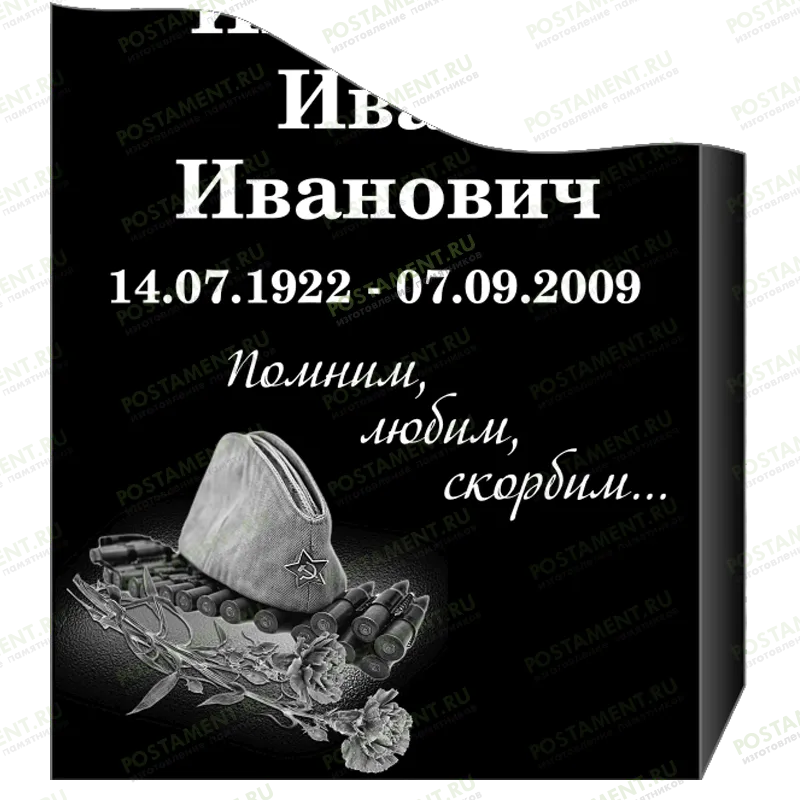  Пилотка с двумя гвоздиками на памятник