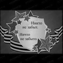 Композиция военная 91541