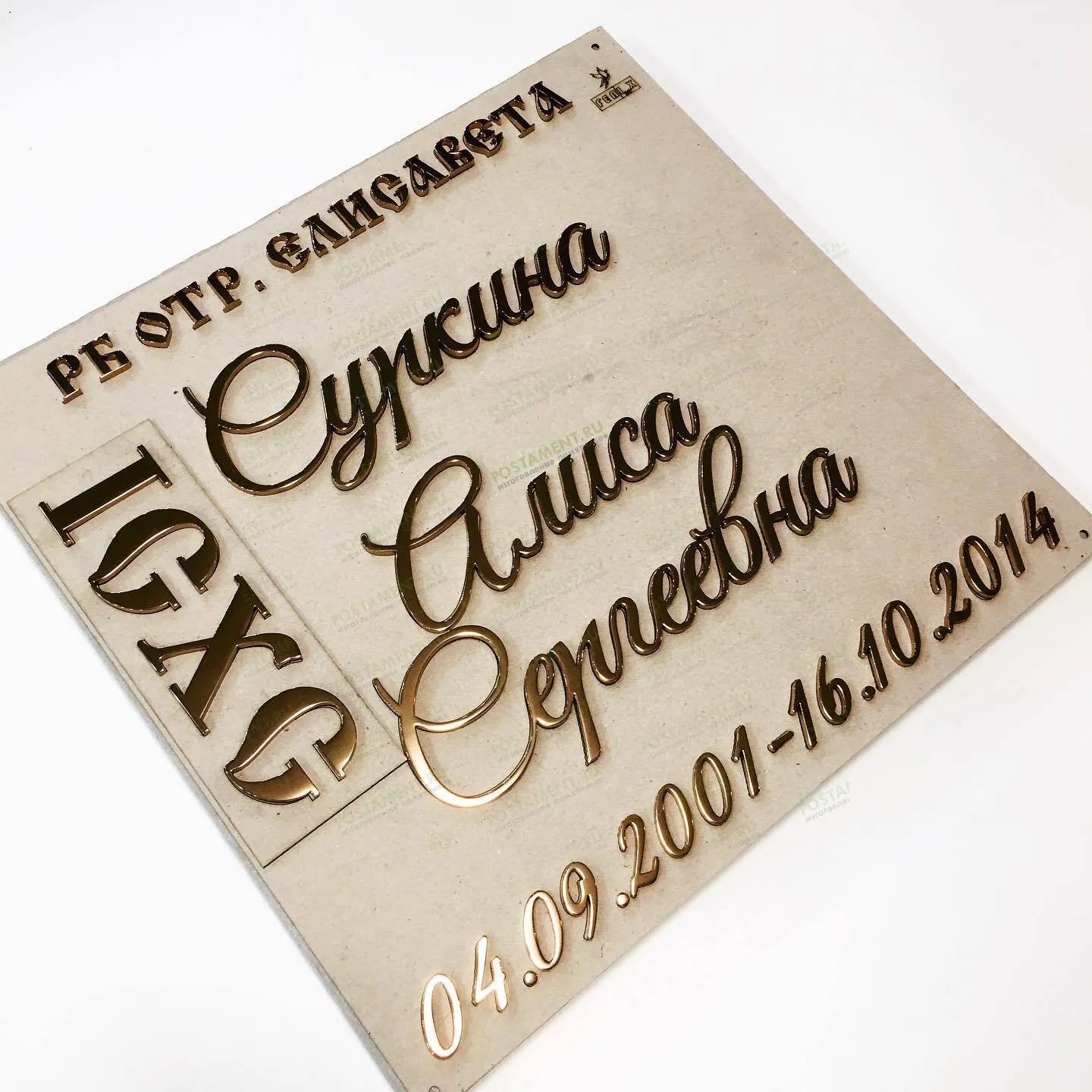 накладные буквы на памятник 81935