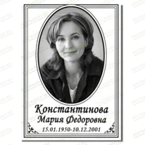 Металлофото на памятник 91873