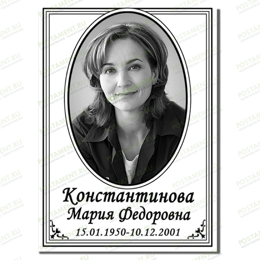 Фото на металле на памятник 91873