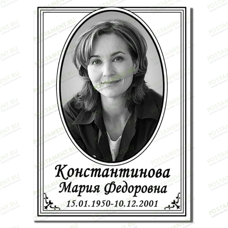 Фото на металле на памятник 91873